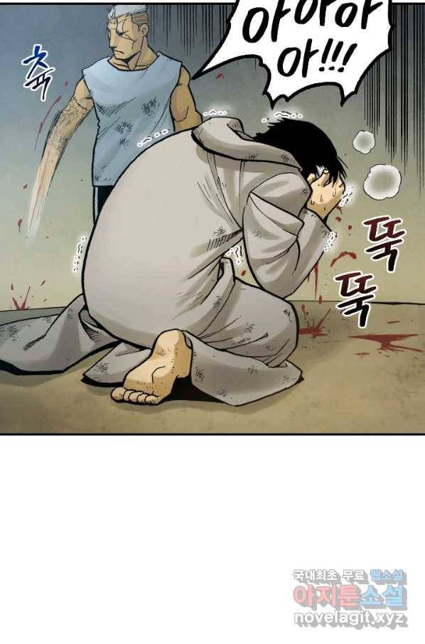강철의 연금술사  172화 54