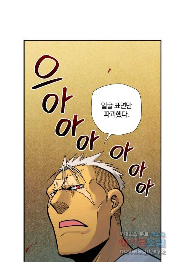 강철의 연금술사  172화 55