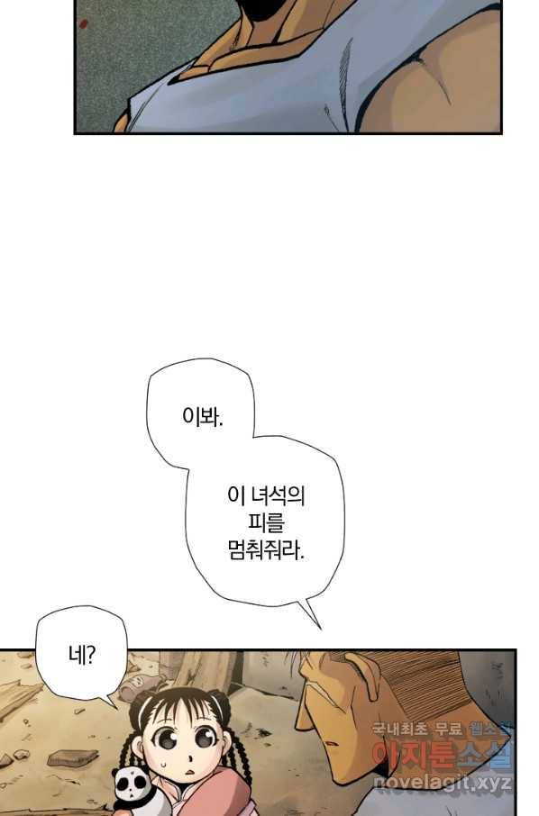 강철의 연금술사  172화 56
