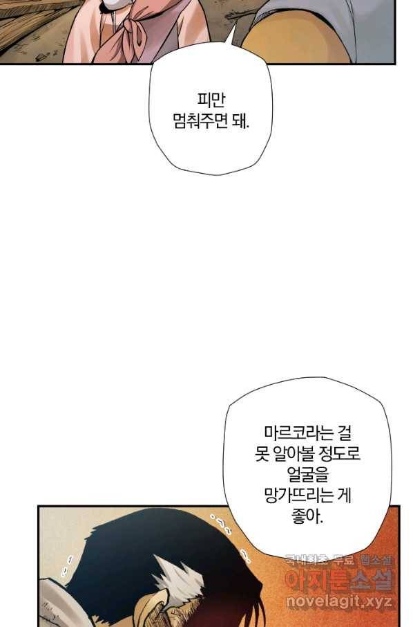 강철의 연금술사  172화 57