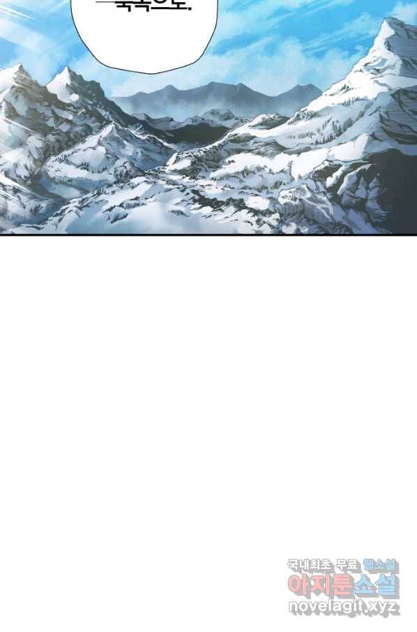 강철의 연금술사  172화 61