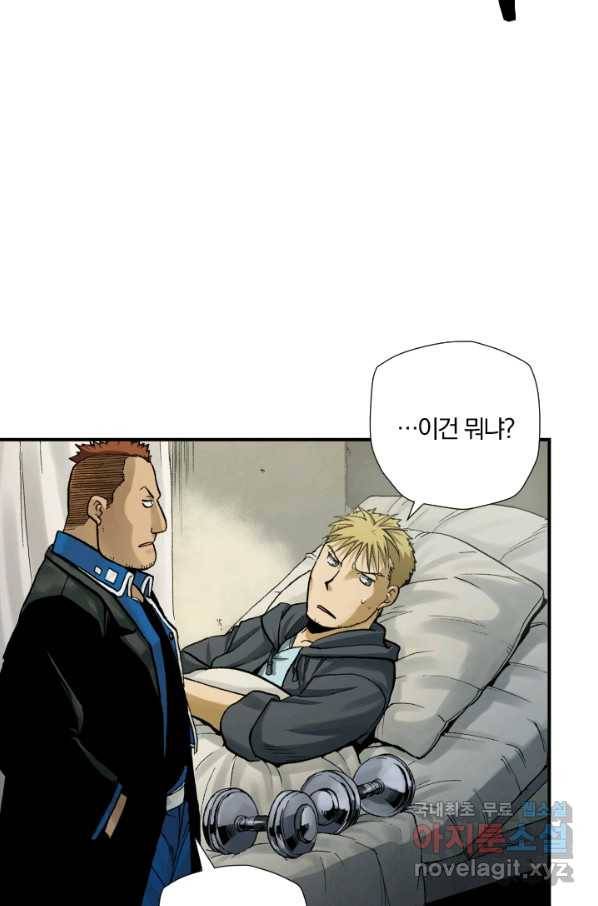 강철의 연금술사  172화 64