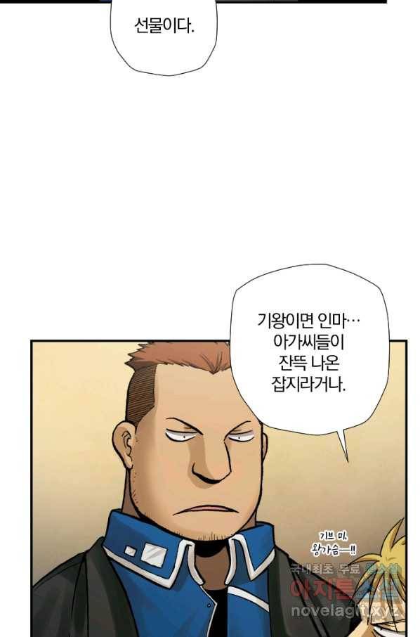 강철의 연금술사  172화 65