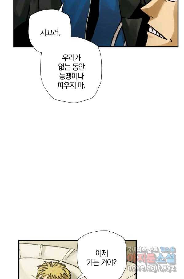 강철의 연금술사  172화 66
