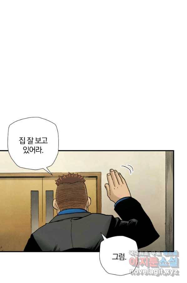 강철의 연금술사  172화 68