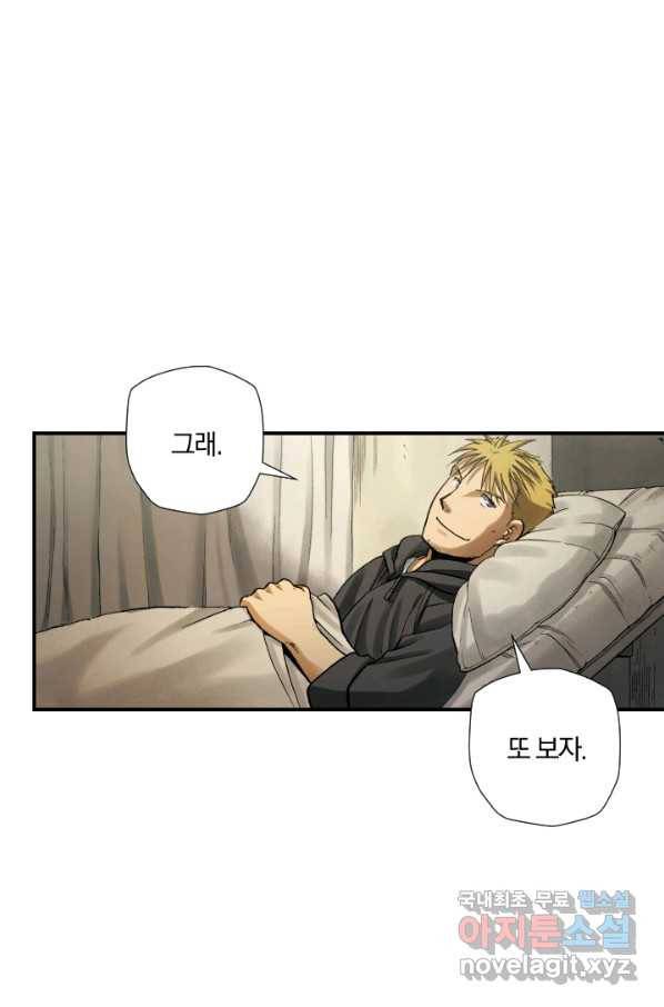 강철의 연금술사  172화 69