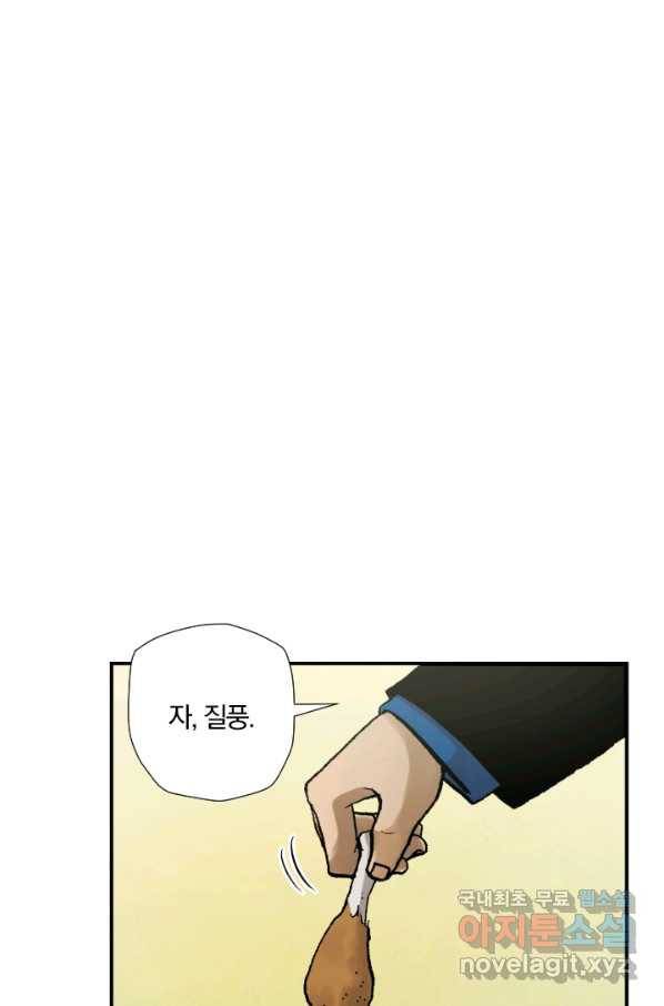 강철의 연금술사  172화 70
