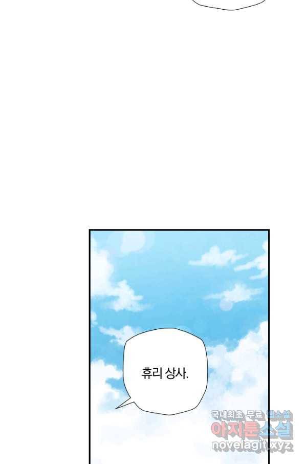 강철의 연금술사  172화 73
