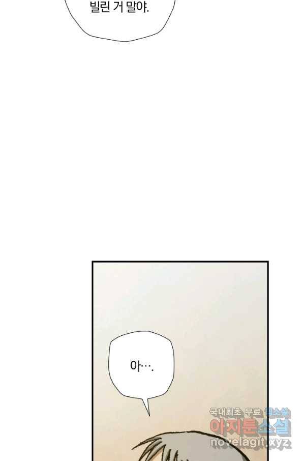 강철의 연금술사  172화 78