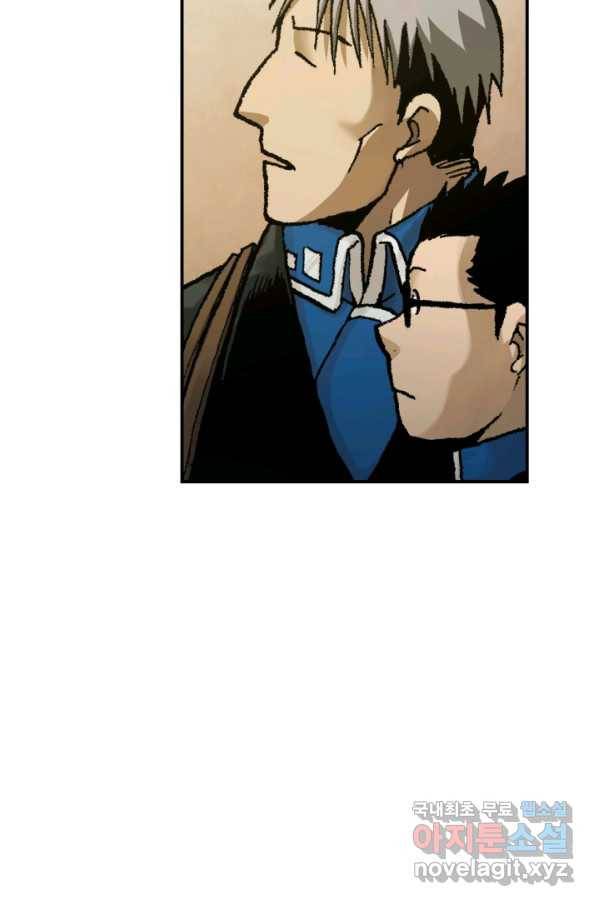 강철의 연금술사  172화 79