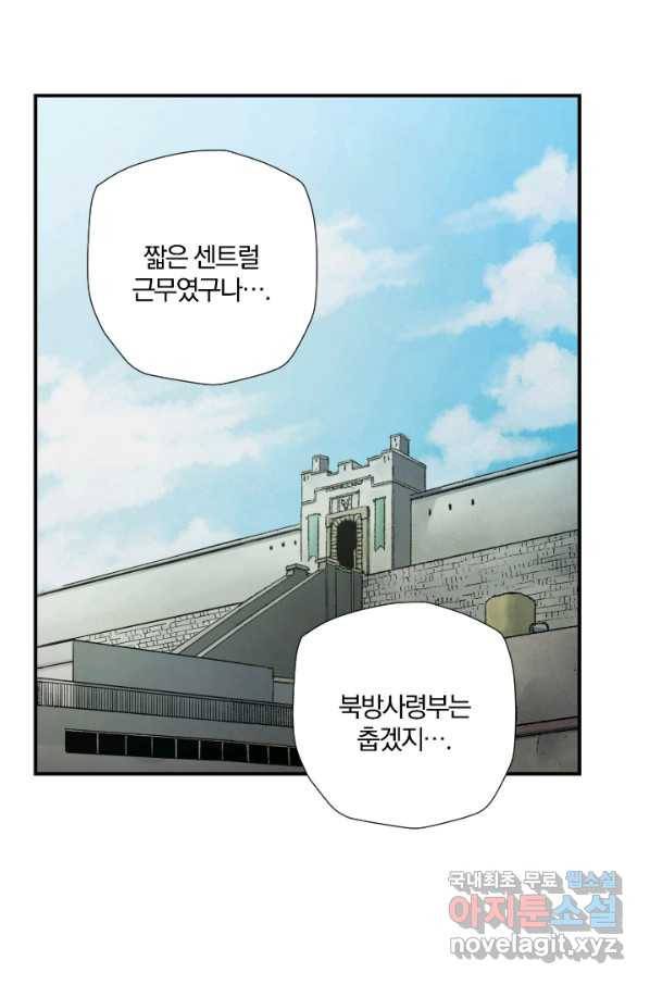 강철의 연금술사  172화 80
