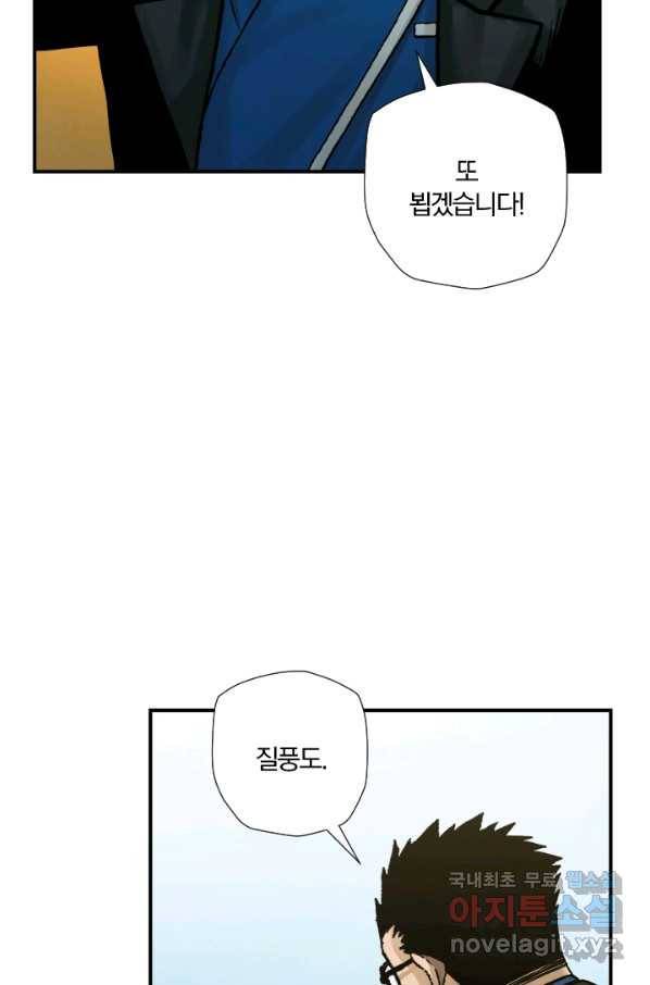 강철의 연금술사  172화 83