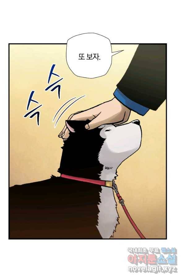 강철의 연금술사  172화 85