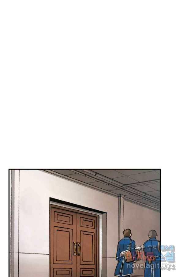 강철의 연금술사  172화 86