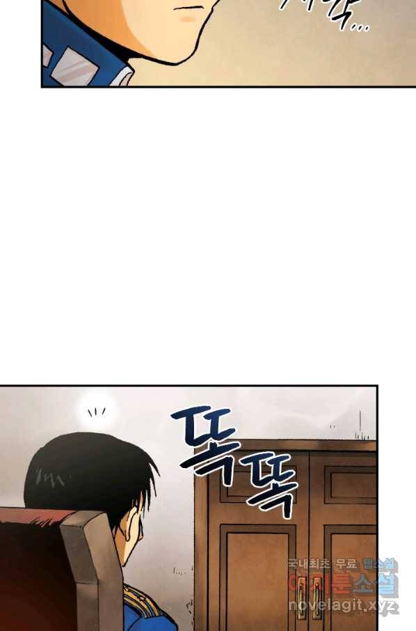 강철의 연금술사  172화 89