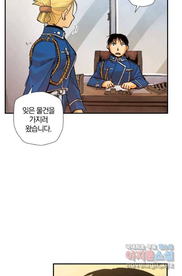 강철의 연금술사  172화 92