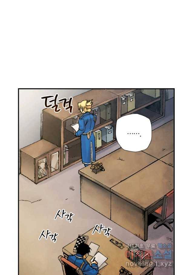 강철의 연금술사  172화 94