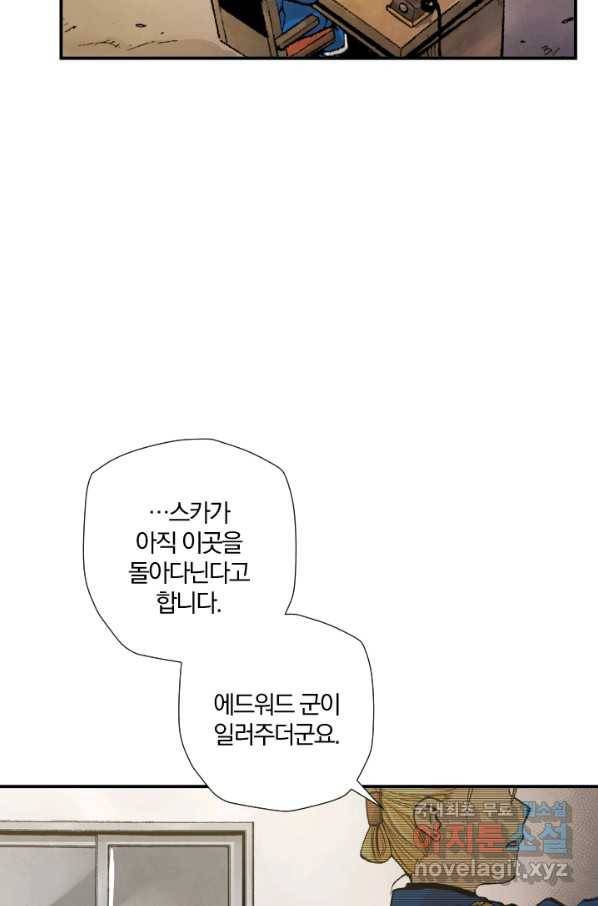 강철의 연금술사  172화 95