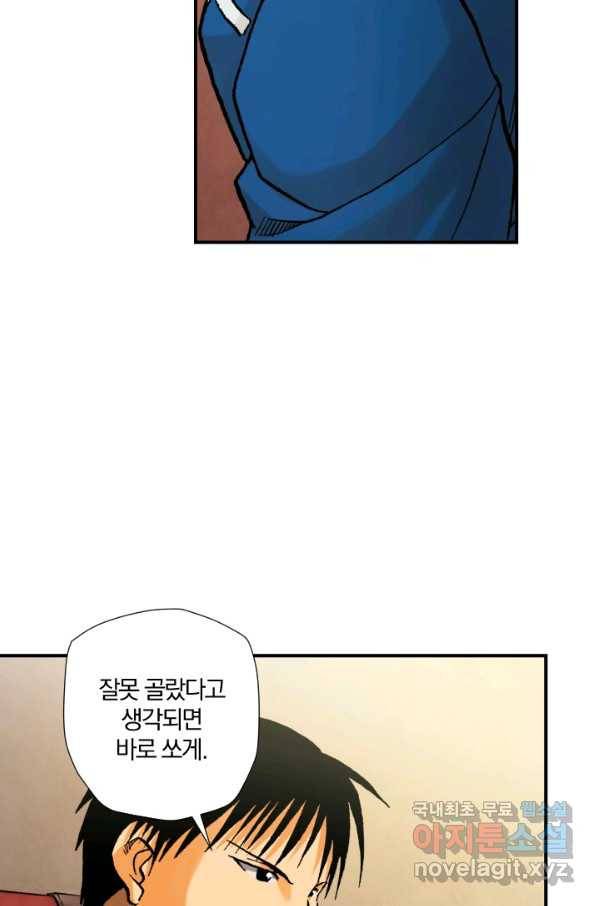 강철의 연금술사  172화 104