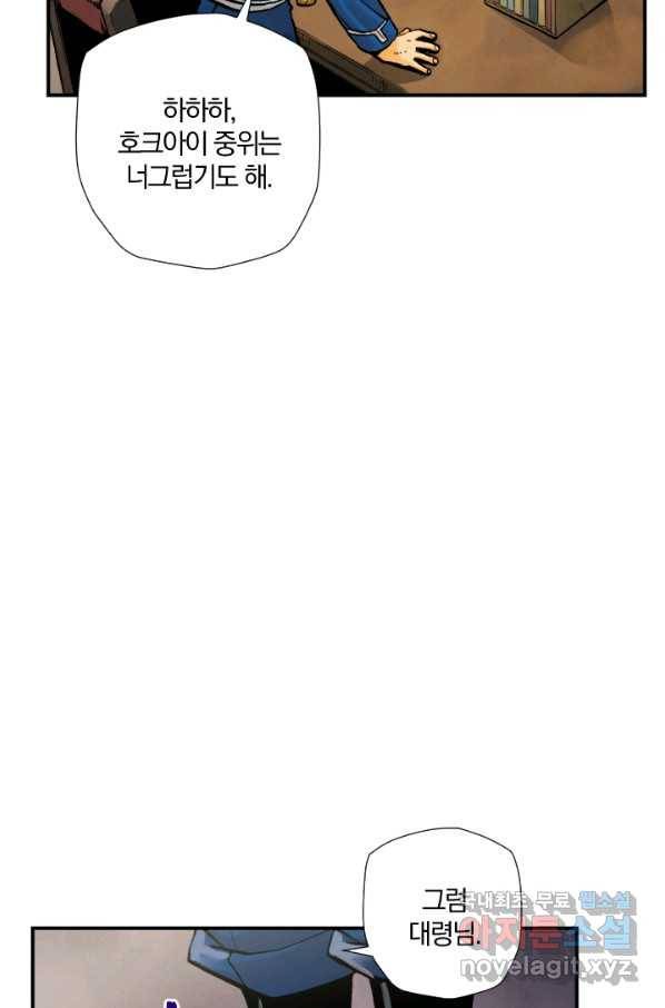 강철의 연금술사  172화 107