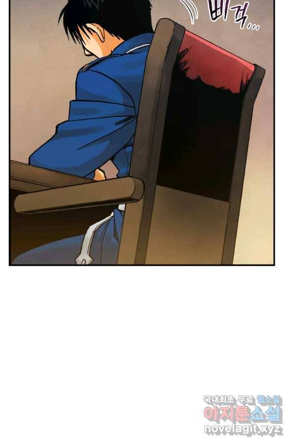 강철의 연금술사  172화 114