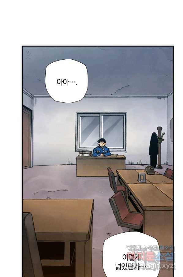 강철의 연금술사  172화 115