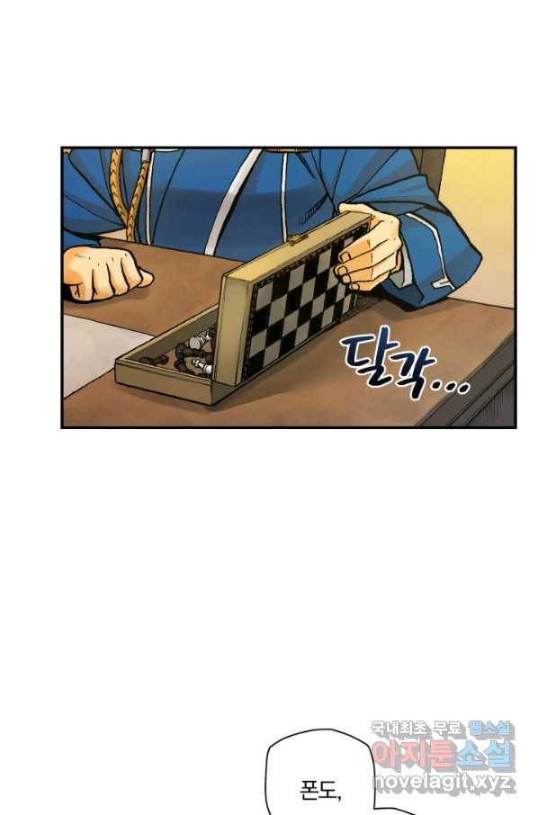 강철의 연금술사  172화 118
