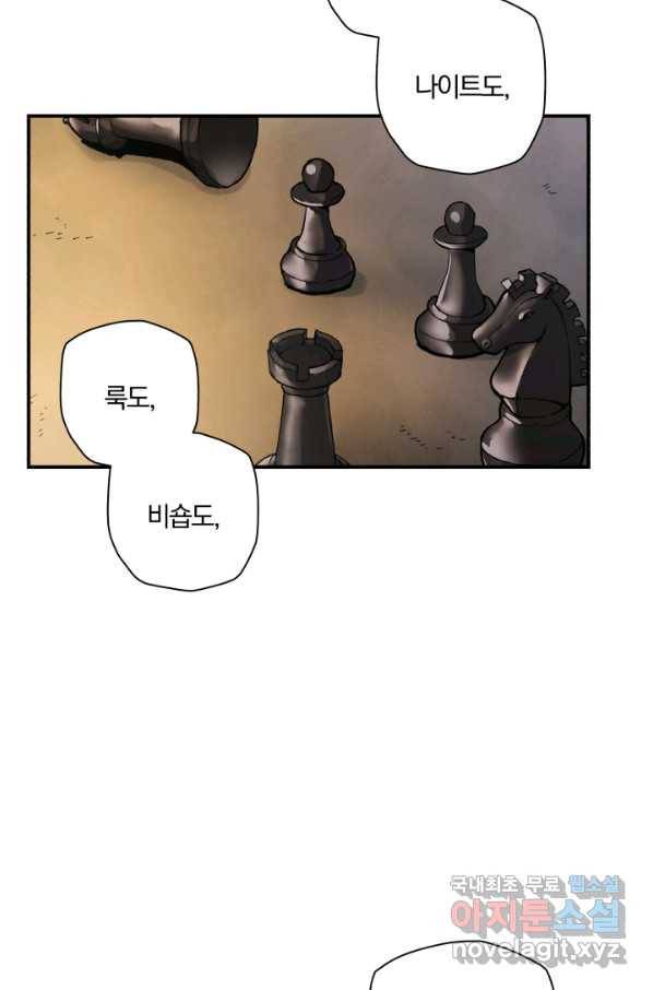 강철의 연금술사  172화 119