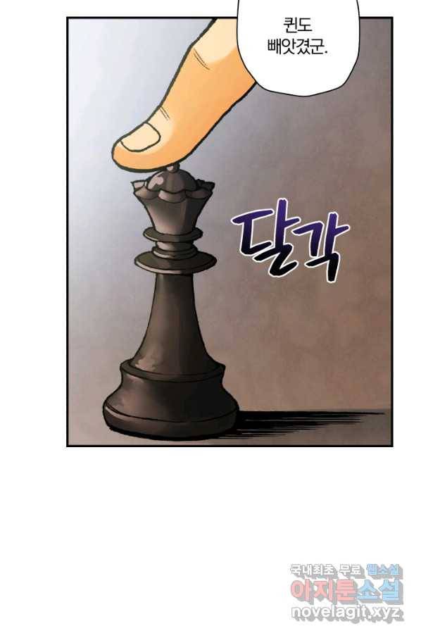강철의 연금술사  172화 120