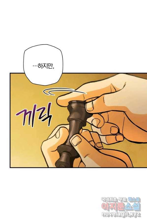 강철의 연금술사  172화 122