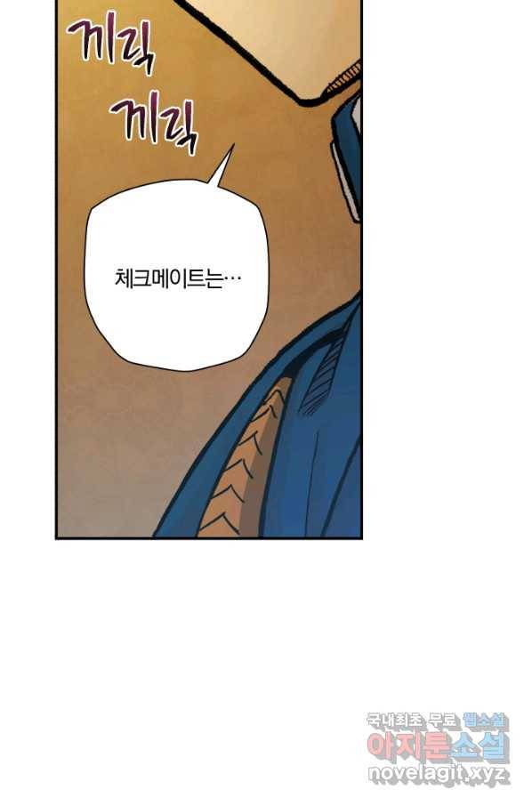 강철의 연금술사  172화 124
