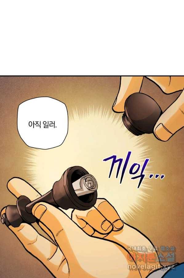 강철의 연금술사  172화 125