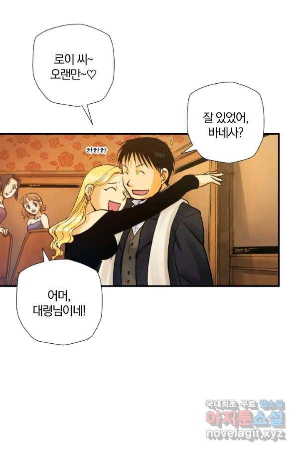 강철의 연금술사  172화 132