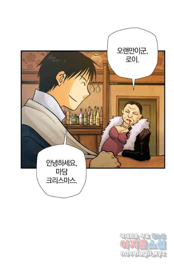 강철의 연금술사  172화 133