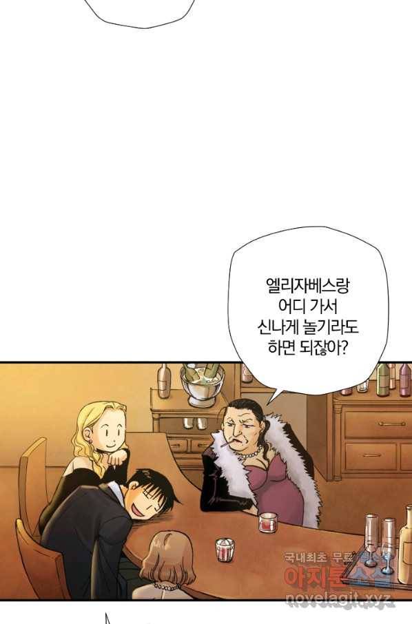 강철의 연금술사  172화 135