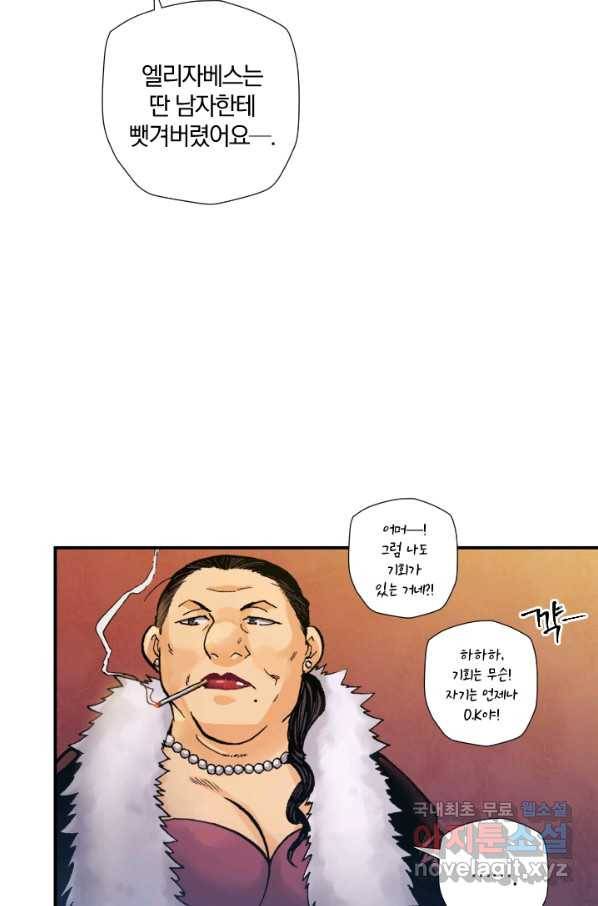 강철의 연금술사  172화 136