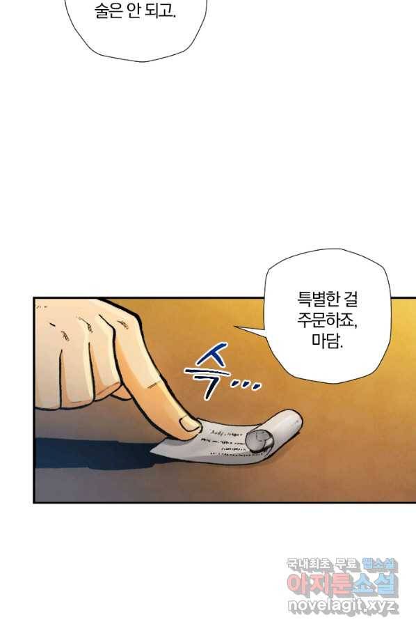강철의 연금술사  172화 138