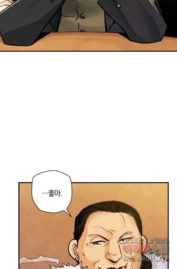 강철의 연금술사  172화 140