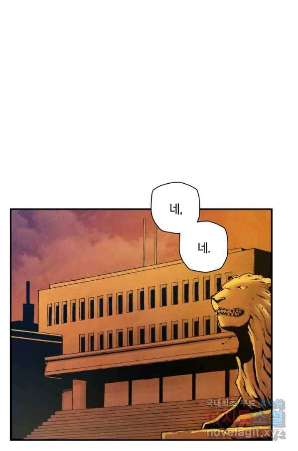 강철의 연금술사  172화 142