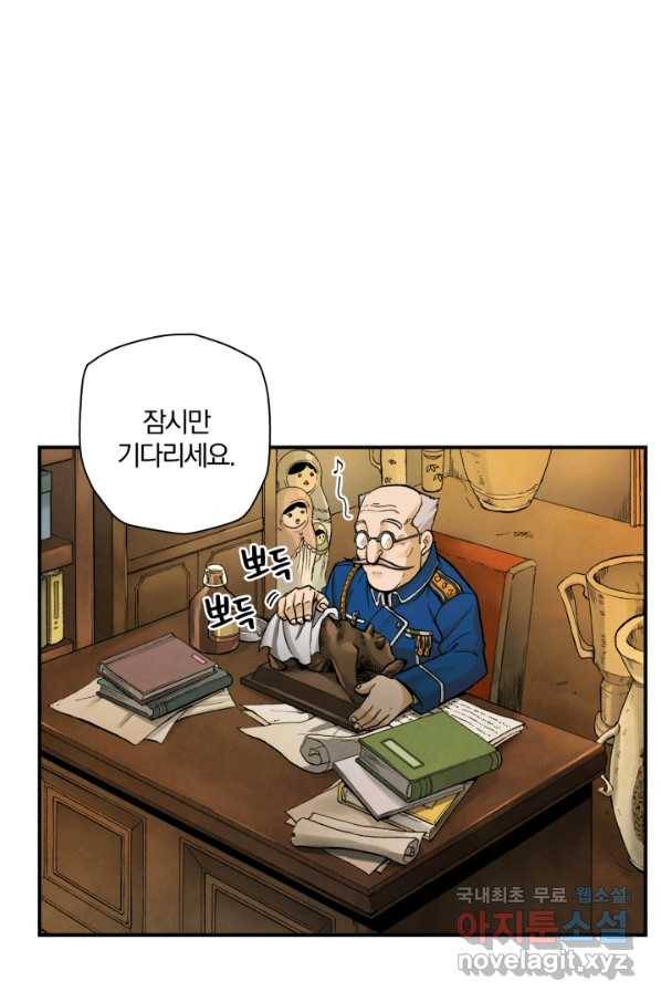 강철의 연금술사  172화 143