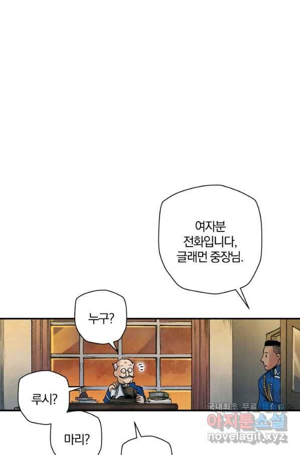 강철의 연금술사  172화 144