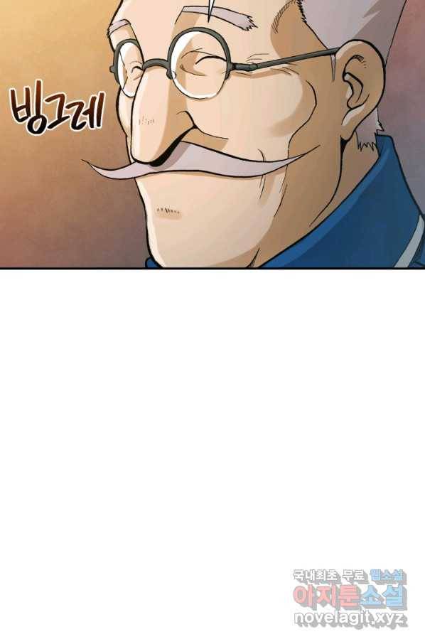 강철의 연금술사  172화 148