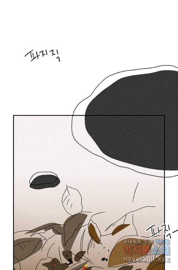 밀과 보리가 자란다 115화 11