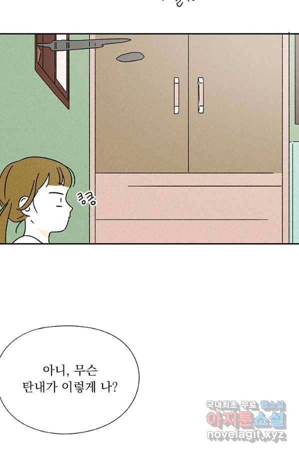 밀과 보리가 자란다 115화 13