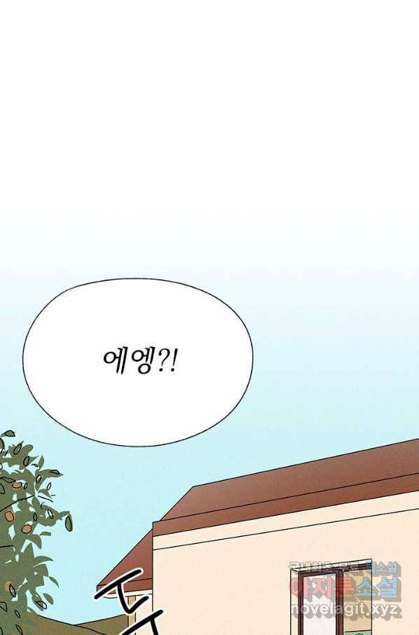 밀과 보리가 자란다 115화 15