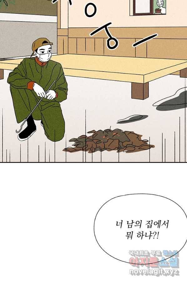 밀과 보리가 자란다 115화 16