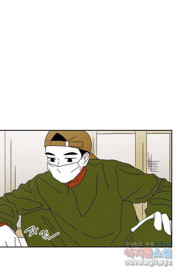 밀과 보리가 자란다 115화 17