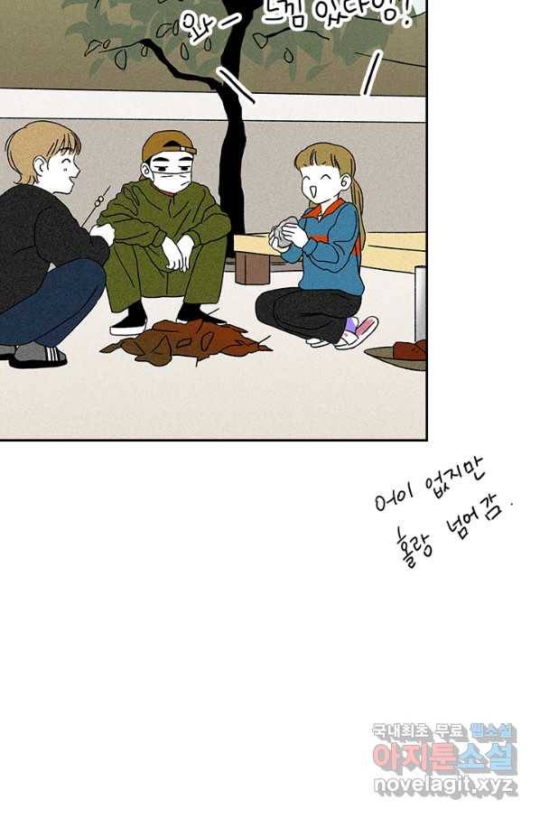 밀과 보리가 자란다 115화 26