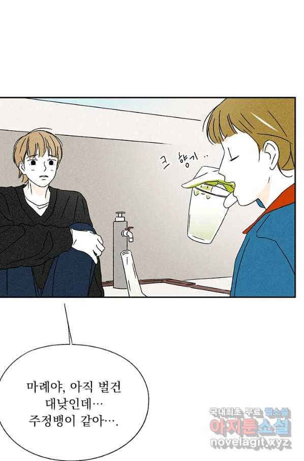 밀과 보리가 자란다 115화 29