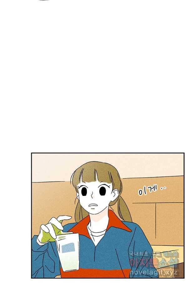 밀과 보리가 자란다 115화 30